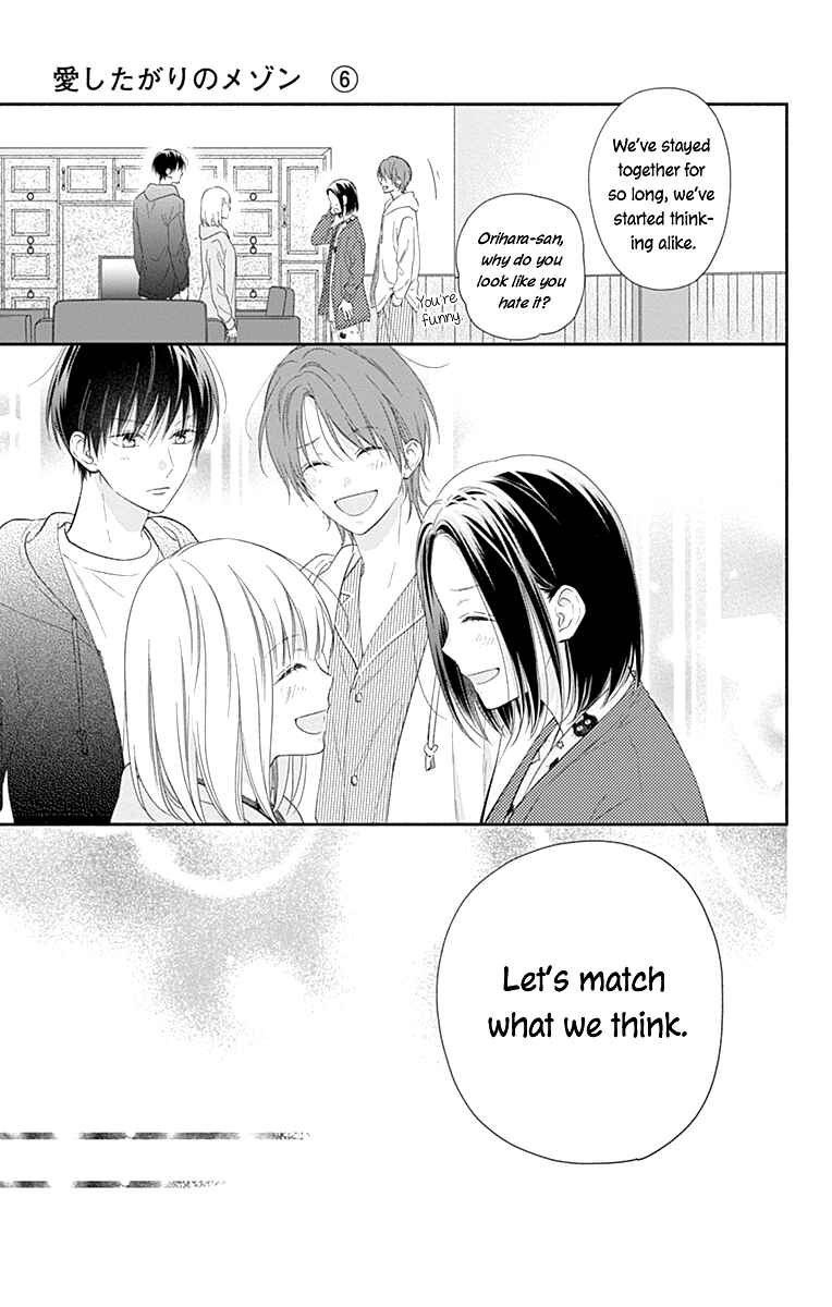 Page 16 Chapter 35 Aishitagari no Maison