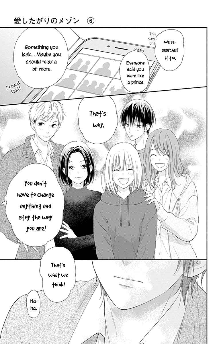 Page 18 Chapter 32 Aishitagari no Maison