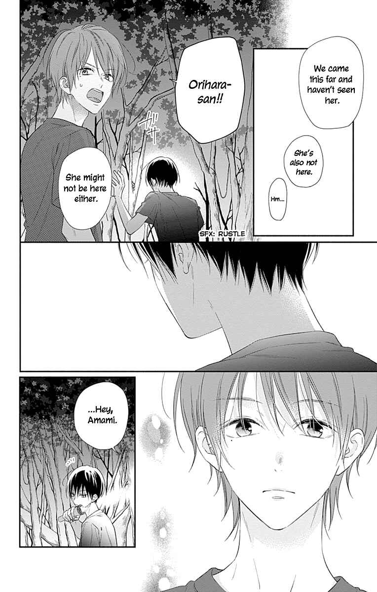 Page 17 Chapter 16 Aishitagari no Maison