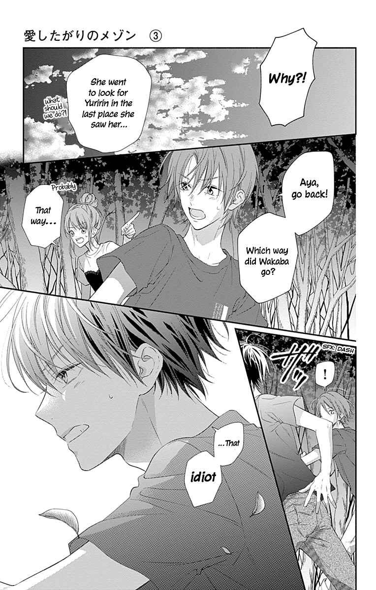 Page 24 Chapter 16 Aishitagari no Maison