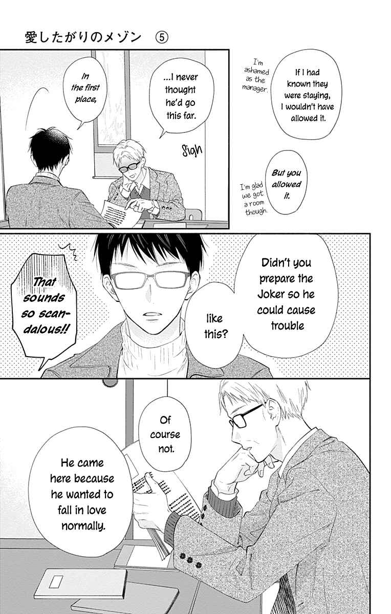 Page 27 Chapter 30 Aishitagari no Maison