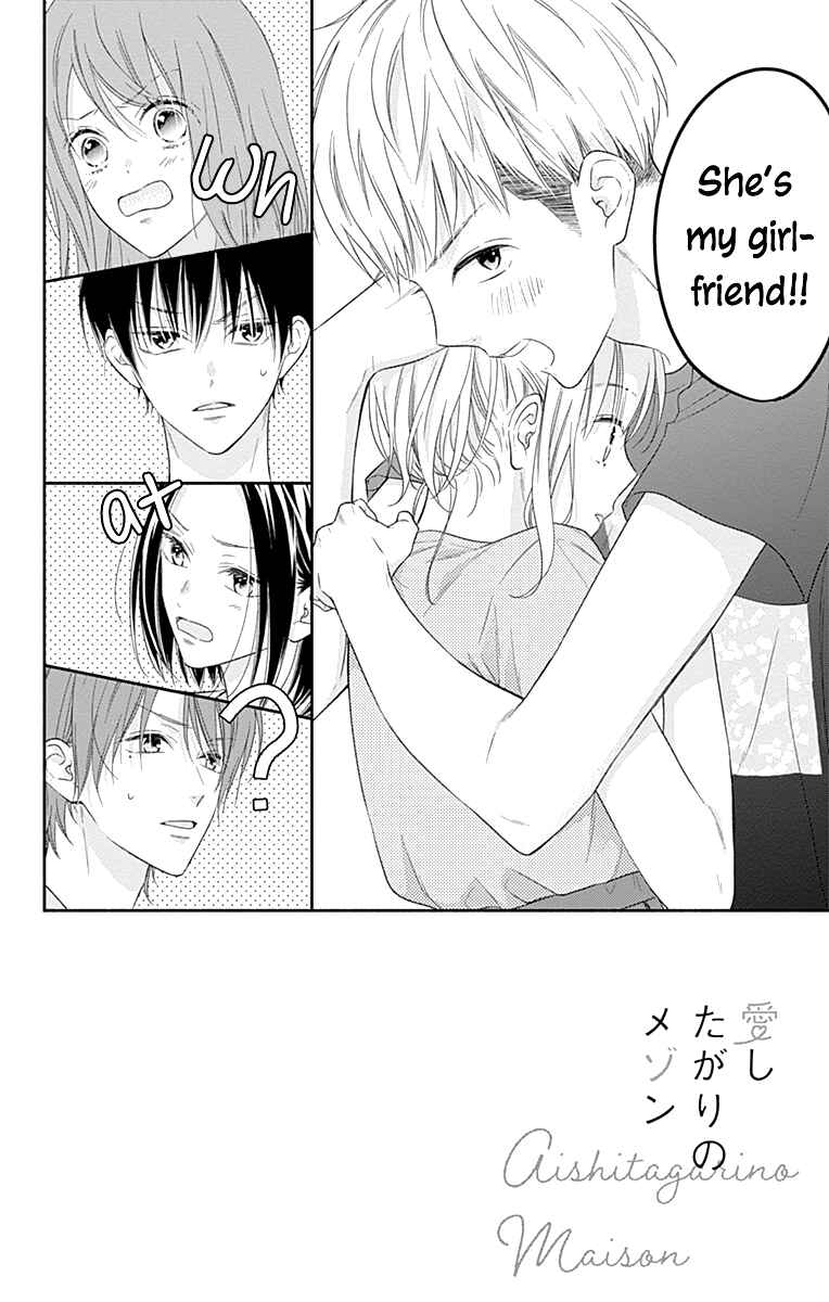Page 10 Chapter 19 Aishitagari no Maison