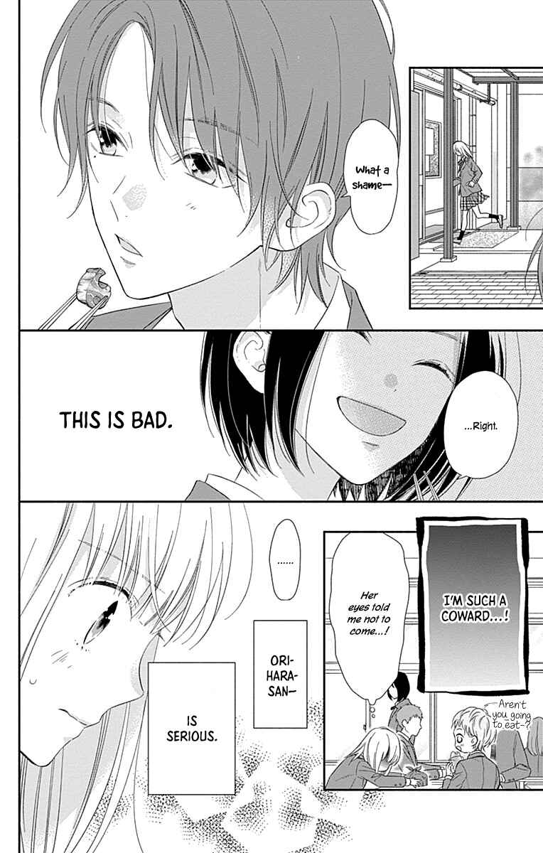 Page 18 Chapter 4 Aishitagari no Maison