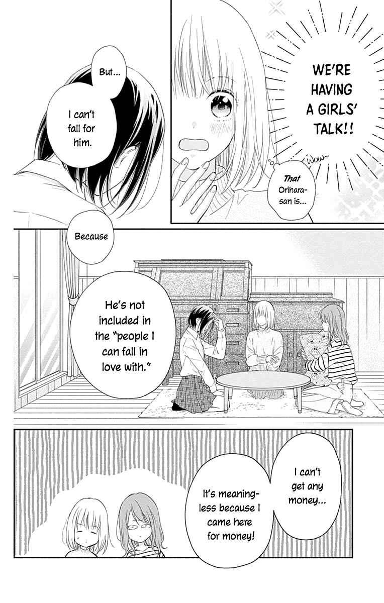 Page 15 Chapter 27 Aishitagari no Maison
