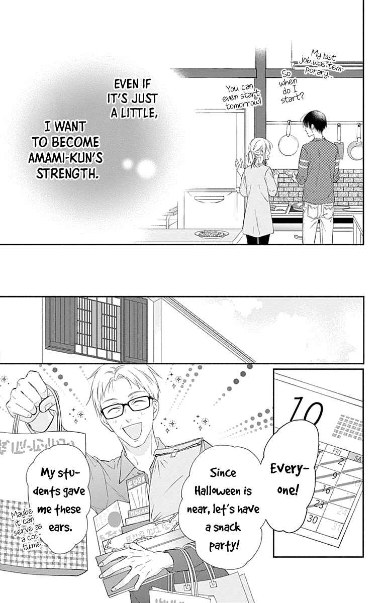 Page 12 Chapter 23 Aishitagari no Maison