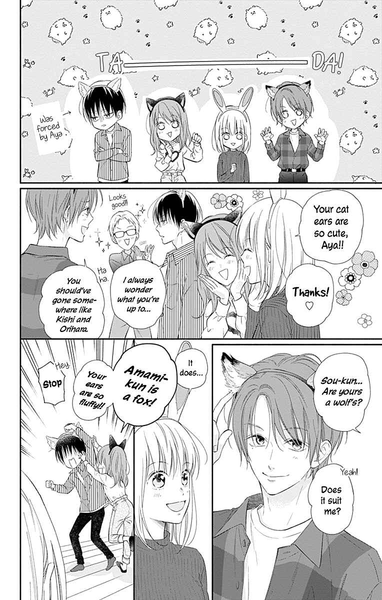 Page 13 Chapter 23 Aishitagari no Maison