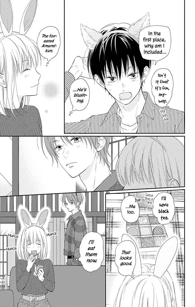 Page 14 Chapter 23 Aishitagari no Maison