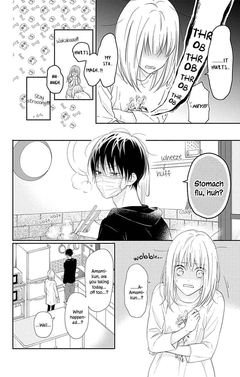 Page 12 Chapter 13 Aishitagari no Maison