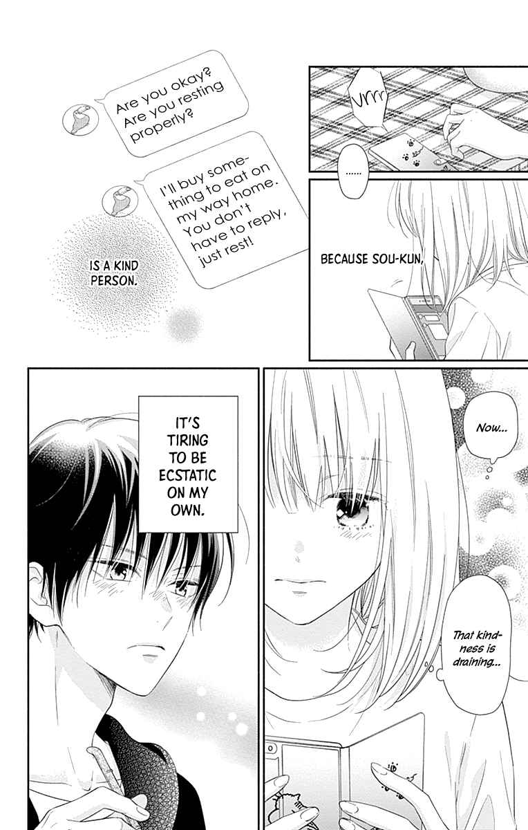Page 18 Chapter 13 Aishitagari no Maison