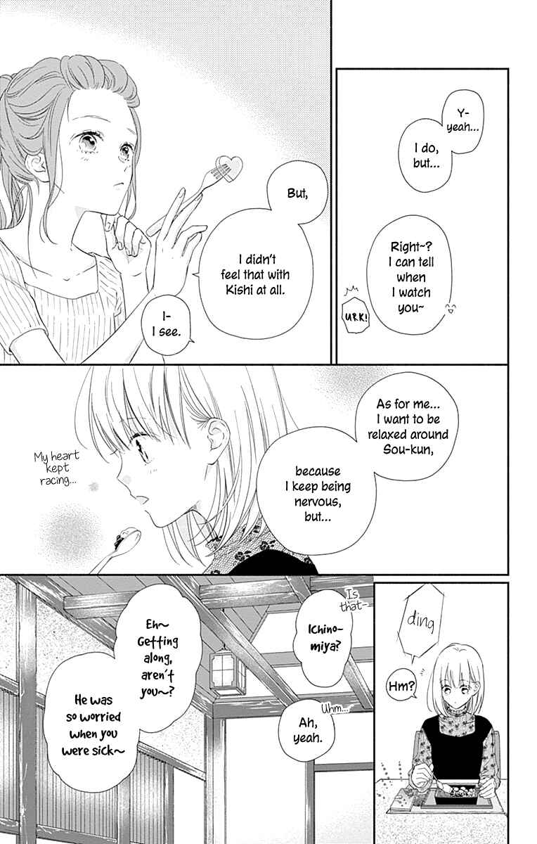 Page 11 Chapter 14 Aishitagari no Maison