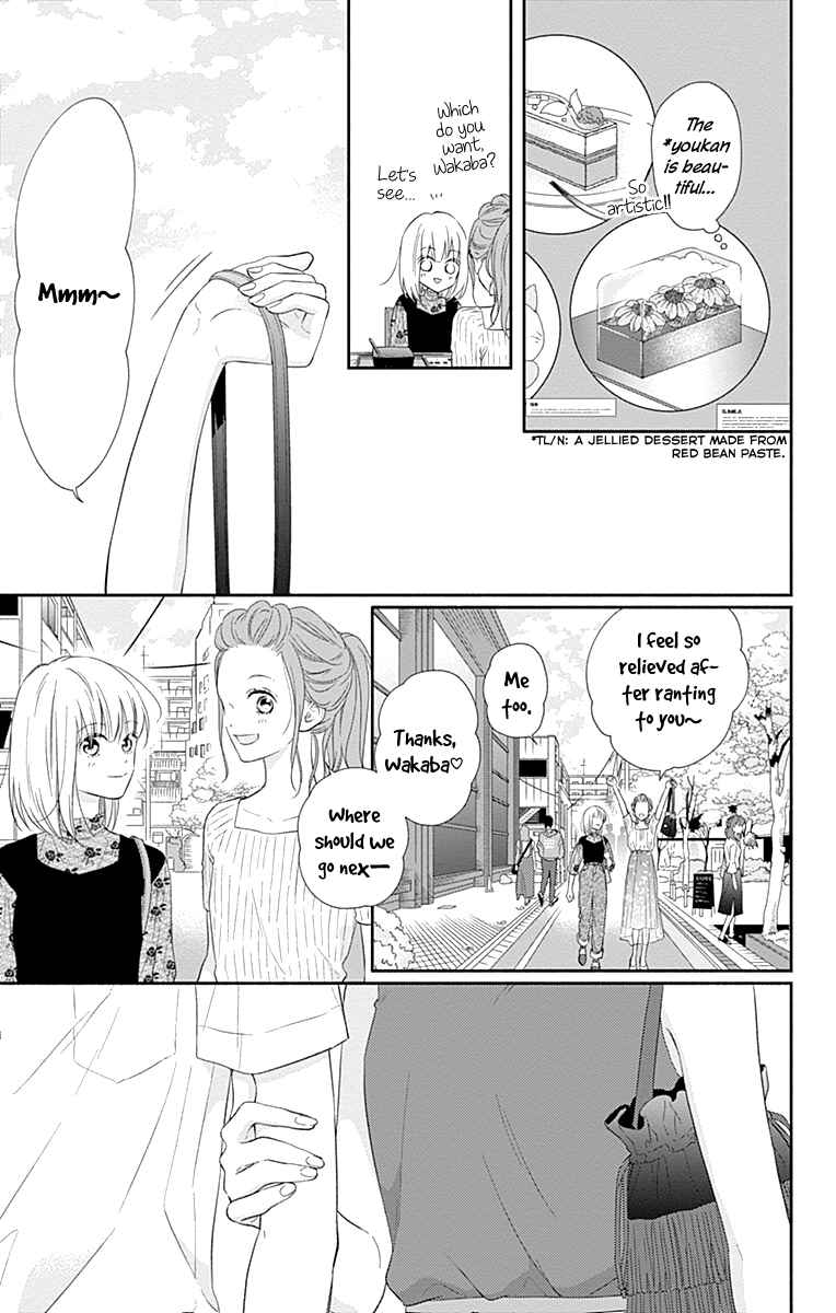 Page 15 Chapter 14 Aishitagari no Maison