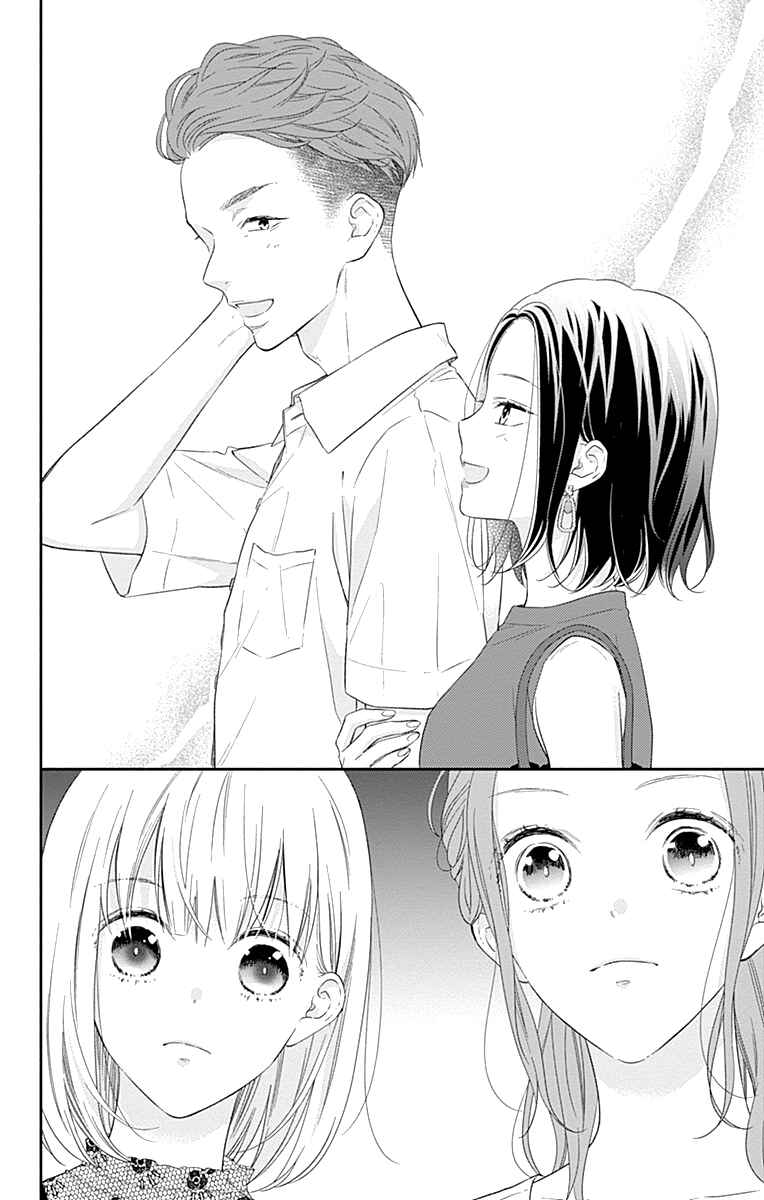 Page 16 Chapter 14 Aishitagari no Maison