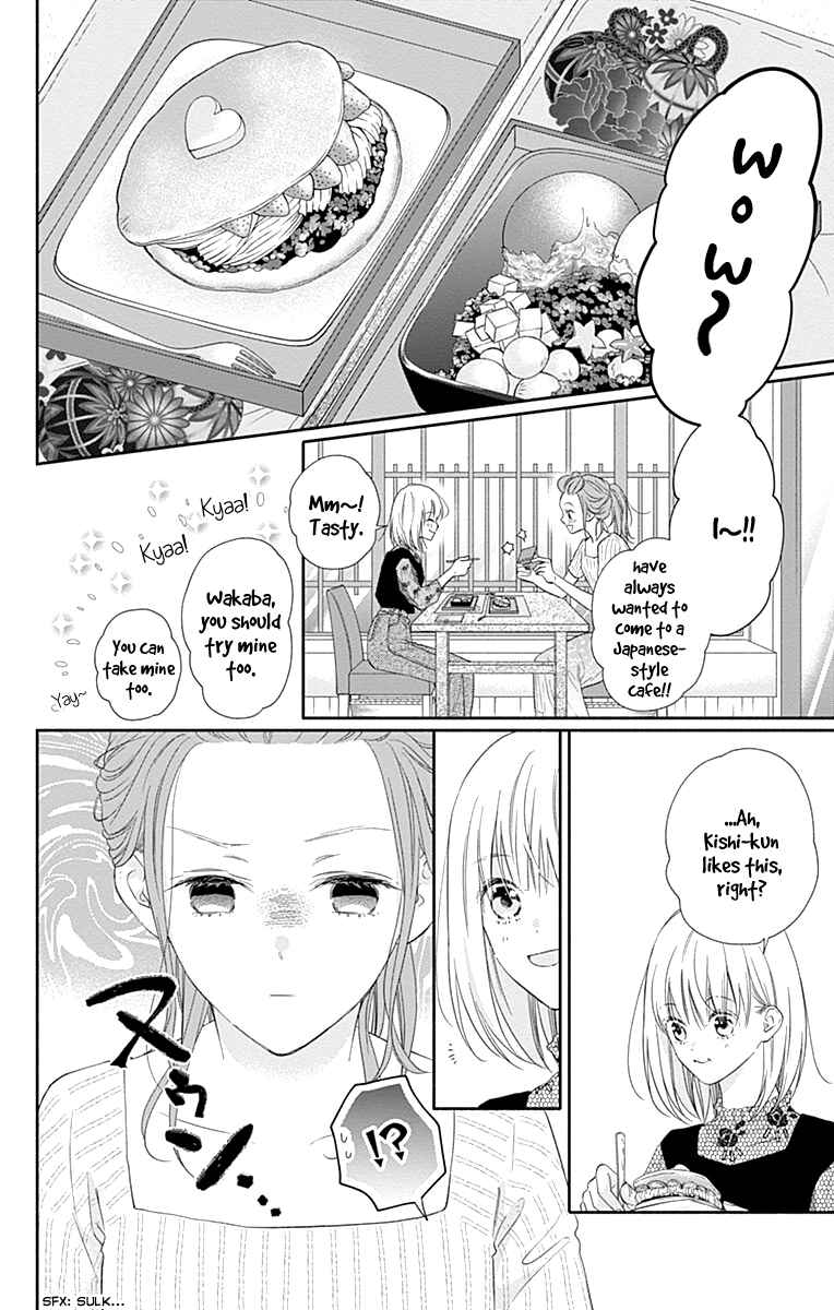 Page 8 Chapter 14 Aishitagari no Maison