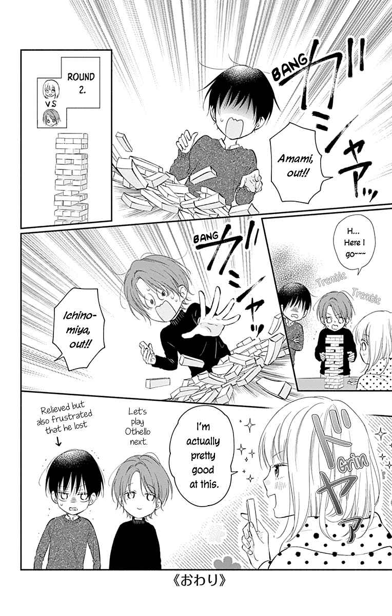 Page 5 Chapter 30.5 Aishitagari no Maison