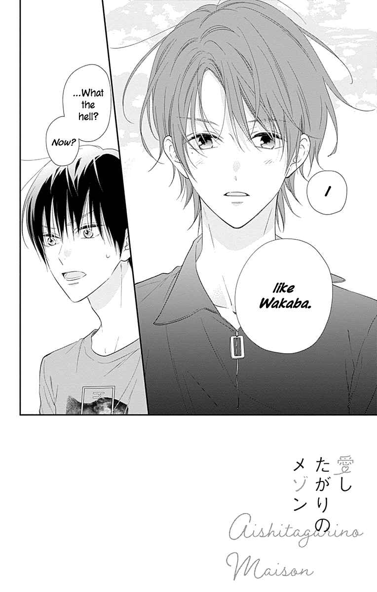 Page 5 Chapter 18 Aishitagari no Maison
