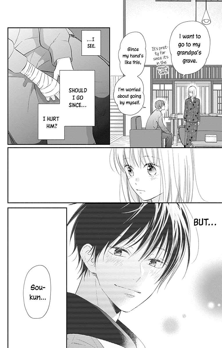 Page 7 Chapter 28 Aishitagari no Maison