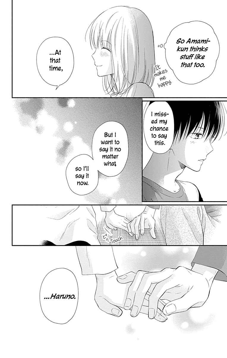 Page 18 Chapter 24 Aishitagari no Maison