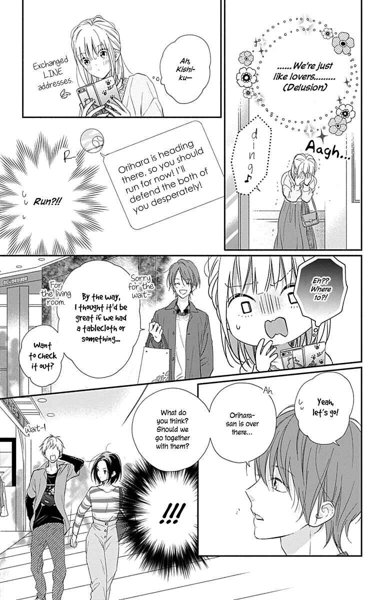 Page 12 Chapter 6 Aishitagari no Maison
