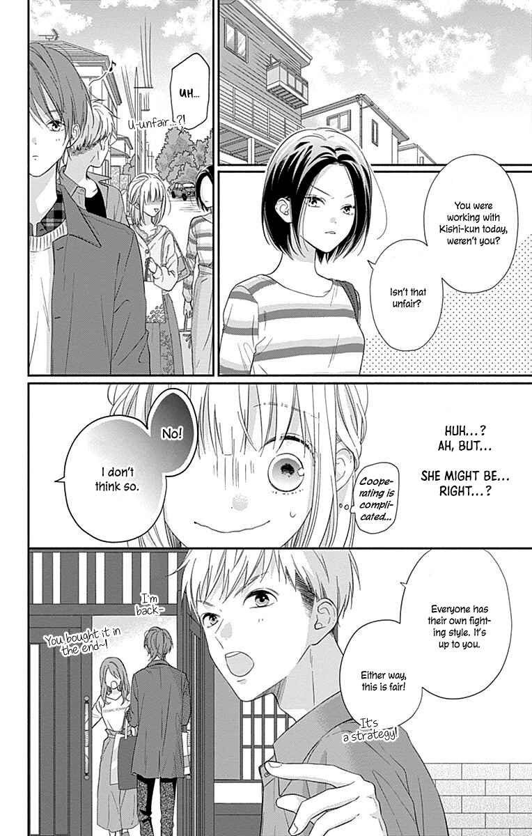 Page 19 Chapter 6 Aishitagari no Maison
