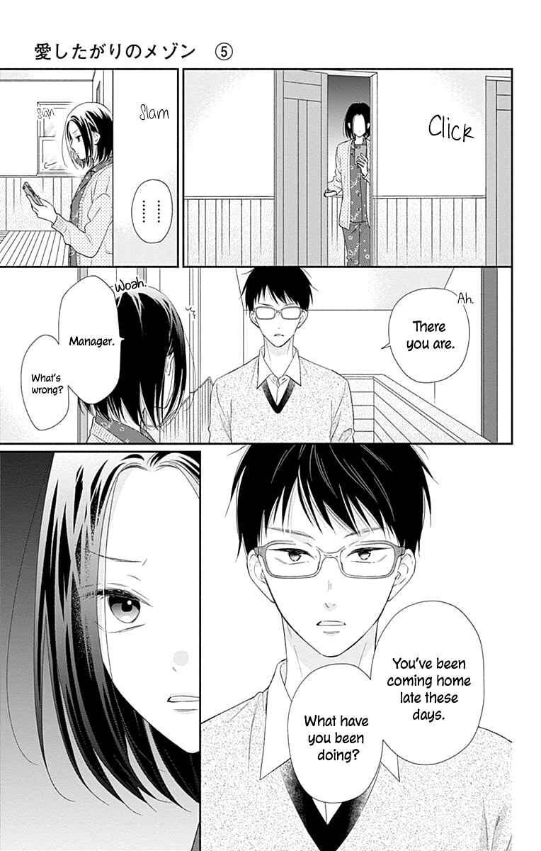 Page 18 Chapter 25 Aishitagari no Maison