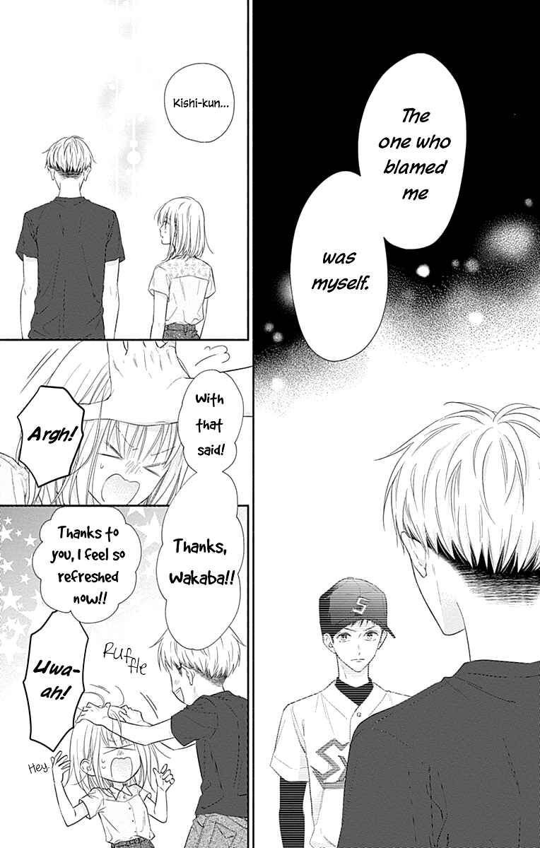 Page 7 Chapter 20 Aishitagari no Maison