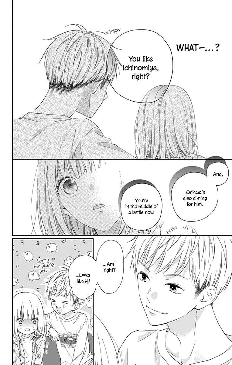 Page 19 Chapter 5 Aishitagari no Maison