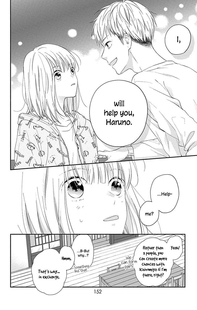 Page 21 Chapter 5 Aishitagari no Maison