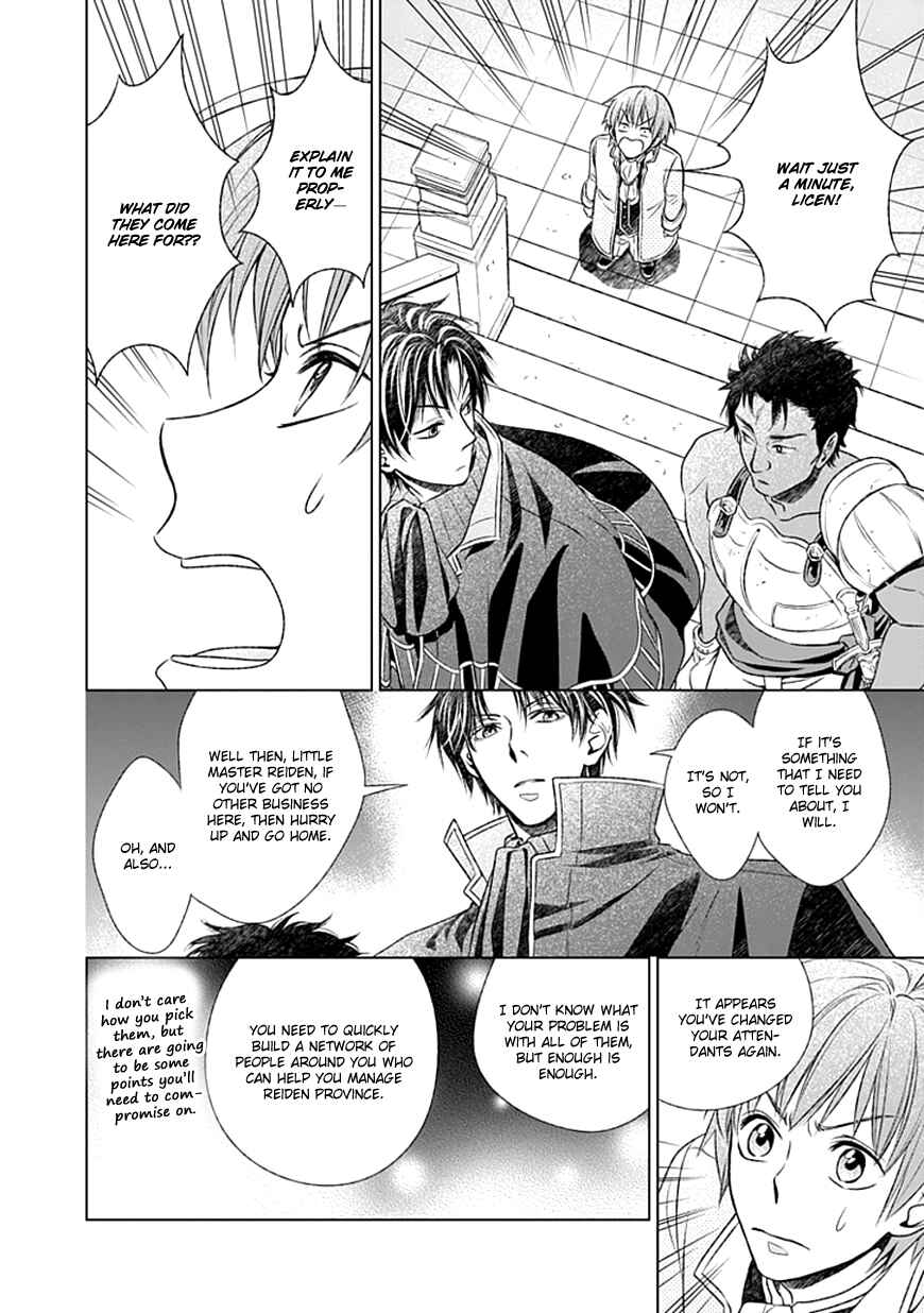 Page 19 Chapter 2 Shinigami Hime no Saikon -Baraen no Tokei Koushaku-