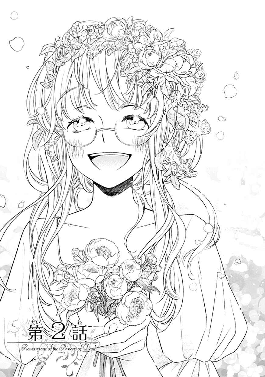 Page 2 Chapter 2 Shinigami Hime no Saikon -Baraen no Tokei Koushaku-