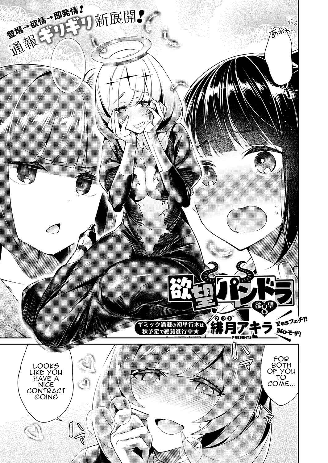 Page 1 Chapter 8 Yokubou Pandora