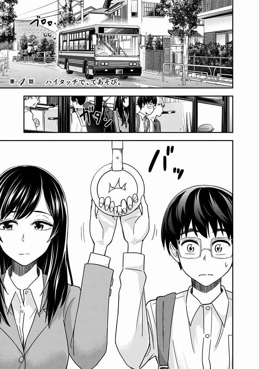 Page 1 Chapter 4 Te Asobi.