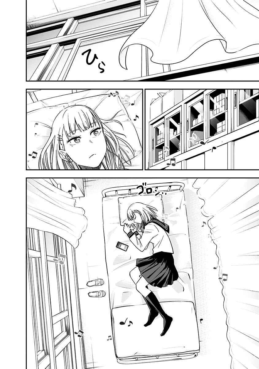 Page 12 Chapter 7 Te Asobi.