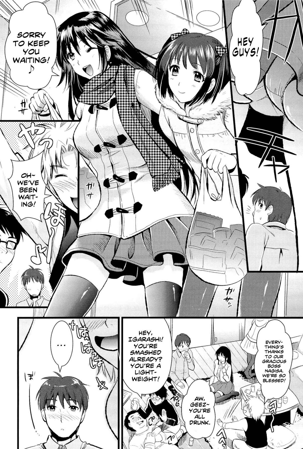 Page 14 Chapter 2 Boku to Kanojo no Shujuu Kankei