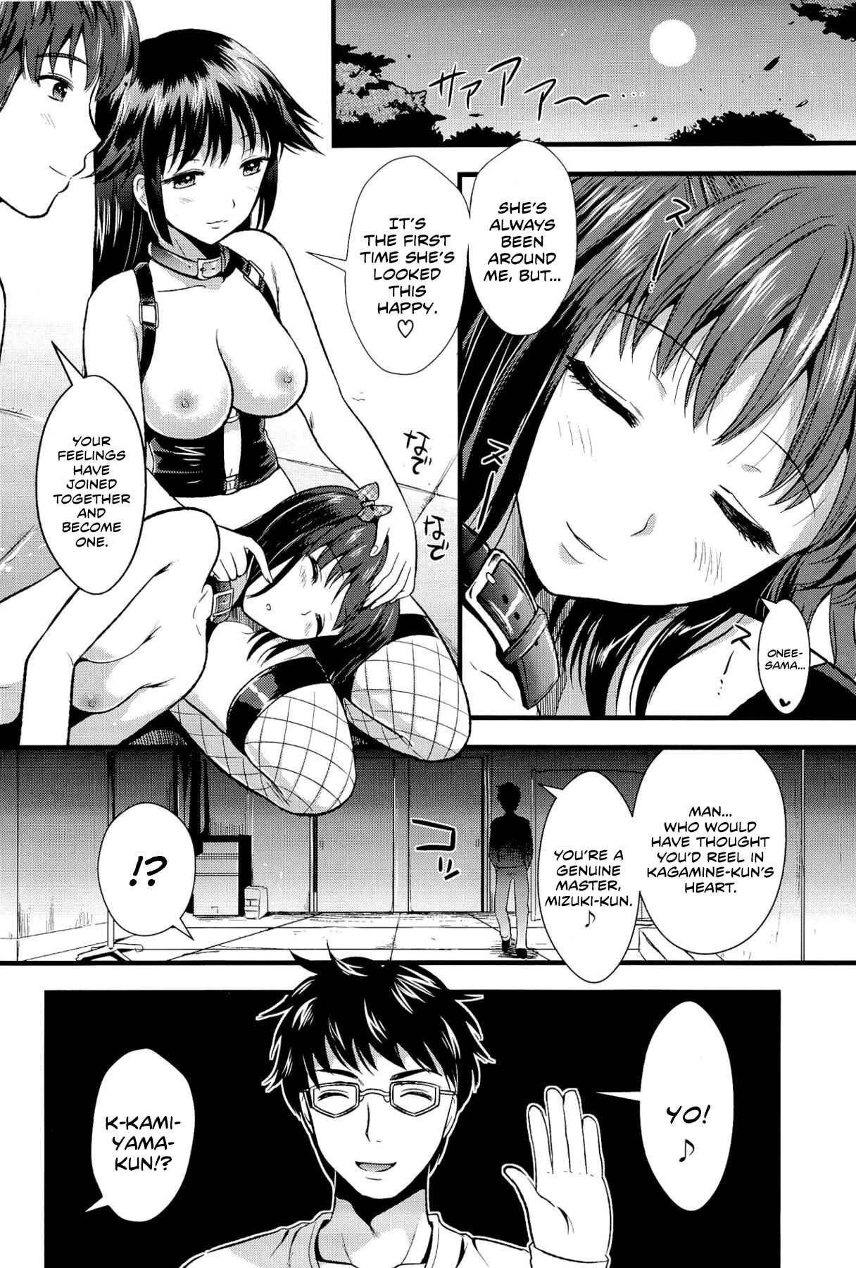 Page 42 Chapter 3 Boku to Kanojo no Shujuu Kankei