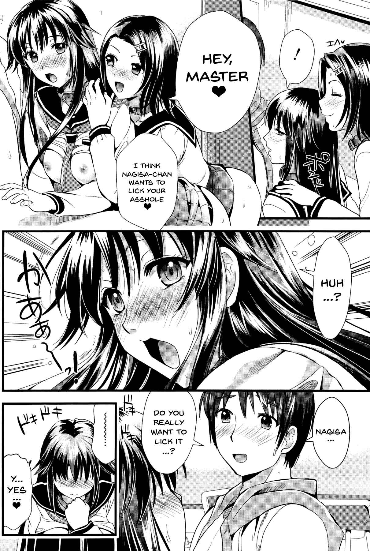 Page 25 Chapter 4 Boku to Kanojo no Shujuu Kankei