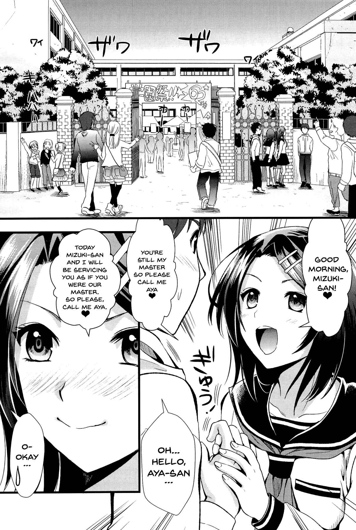 Page 6 Chapter 4 Boku to Kanojo no Shujuu Kankei
