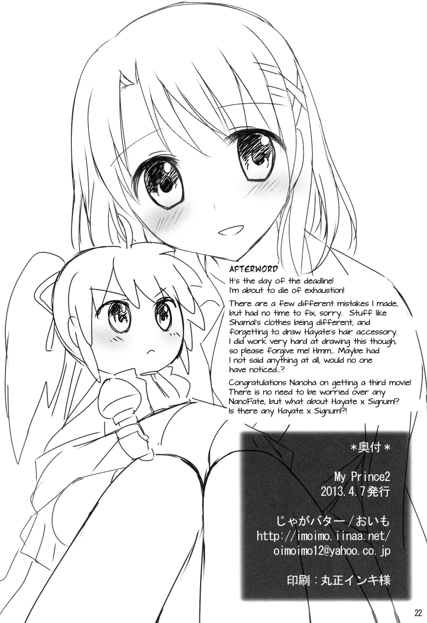 Page 21 Chapter 2 Mahou Shoujo Lyrical Nanoha - My Prince (Doujinshi)