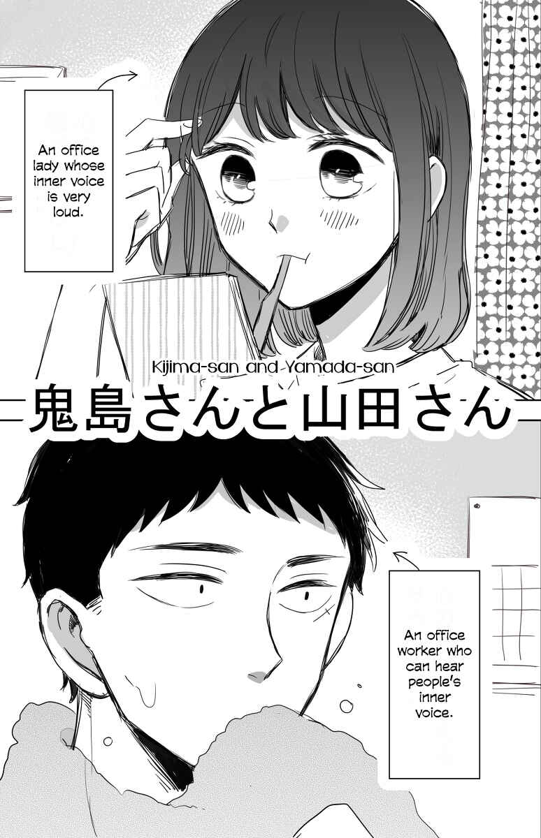 Page 1 Chapter 12 Kijima-san & Yamada-san
