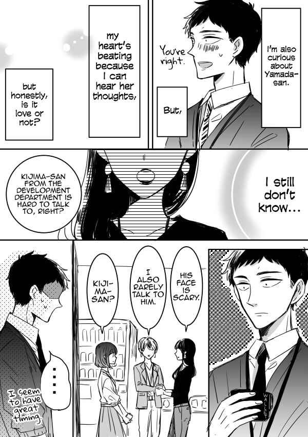 Page 2 Chapter 8.5 Kijima-san & Yamada-san