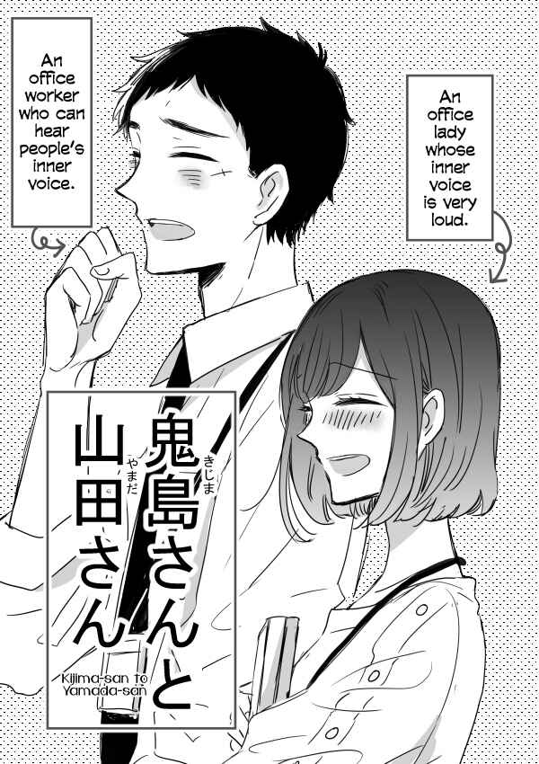 Page 1 Chapter 9 Kijima-san & Yamada-san