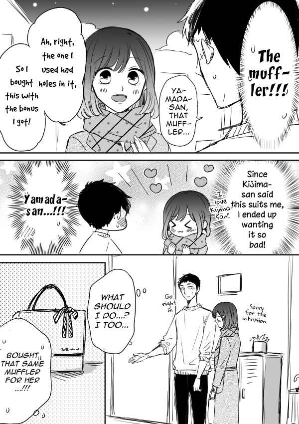 Page 4 Chapter 12.5 Kijima-san & Yamada-san