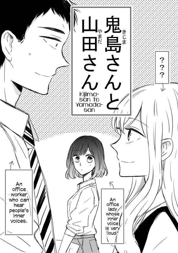 Page 1 Chapter 8 Kijima-san & Yamada-san