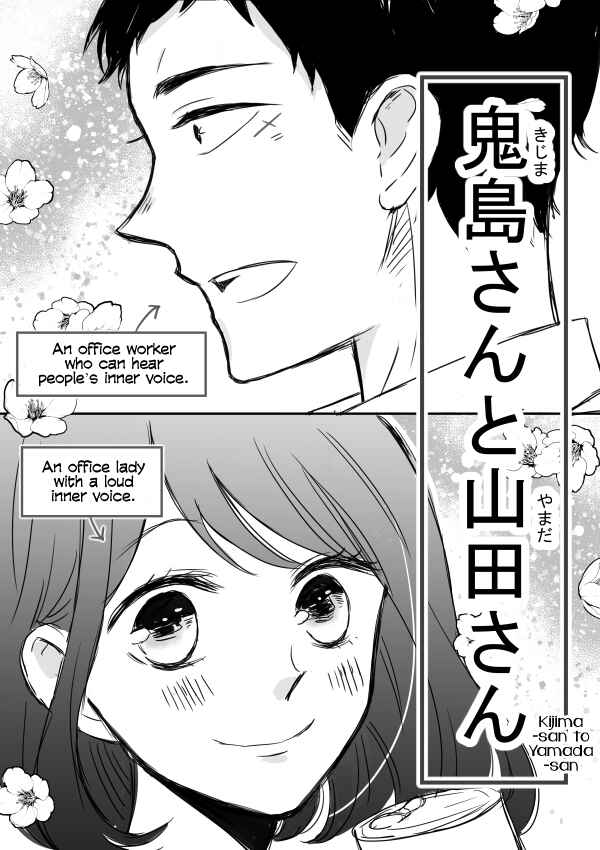 Page 1 Chapter 4 Kijima-san & Yamada-san