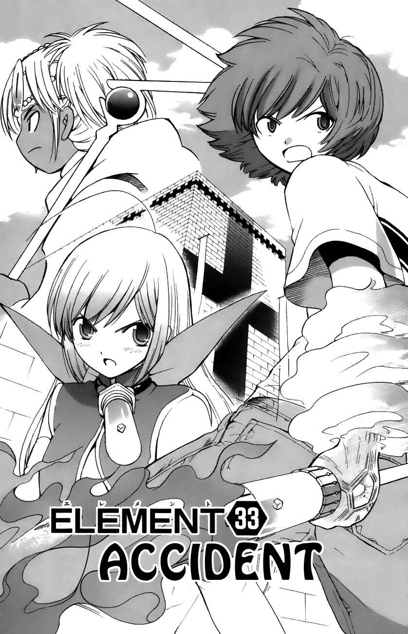 Page 1 Chapter 33 Seikesshou Albatross