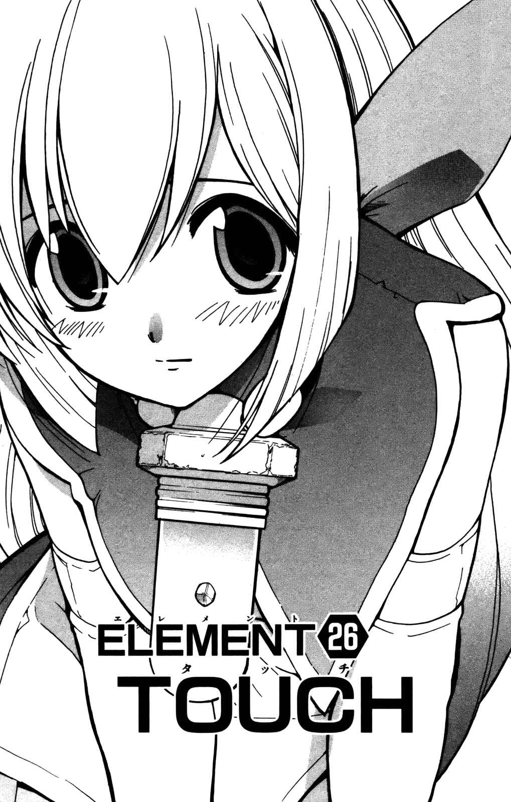 Page 1 Chapter 26 Seikesshou Albatross