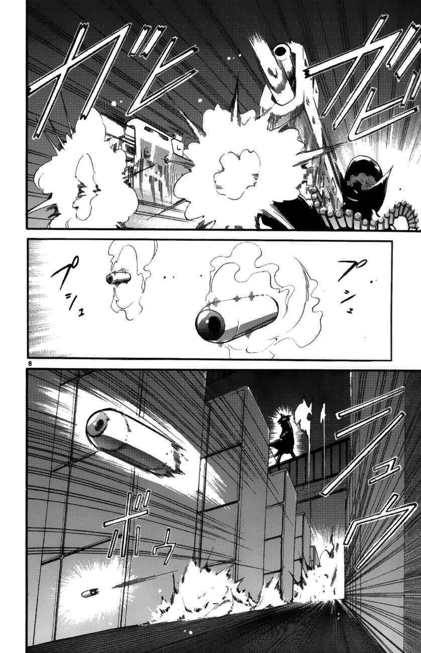 Page 8 Chapter 37 Seikesshou Albatross