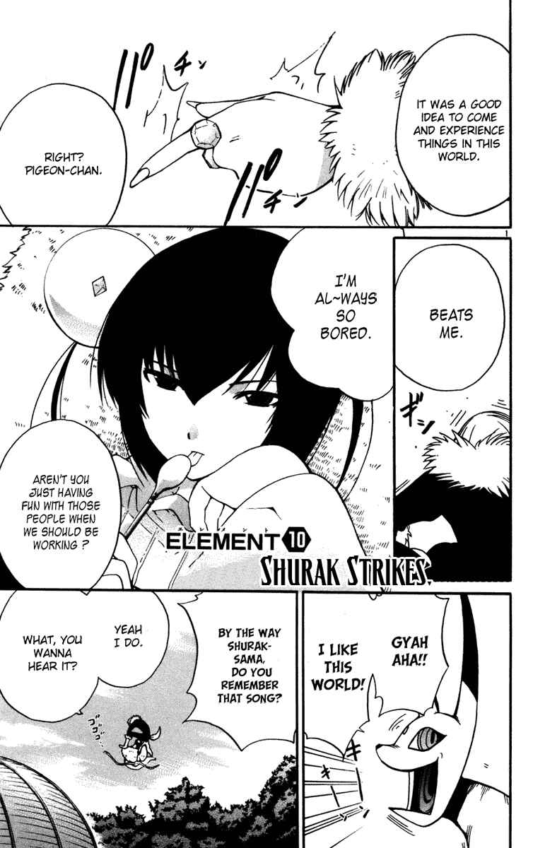 Page 1 Chapter 10 Seikesshou Albatross