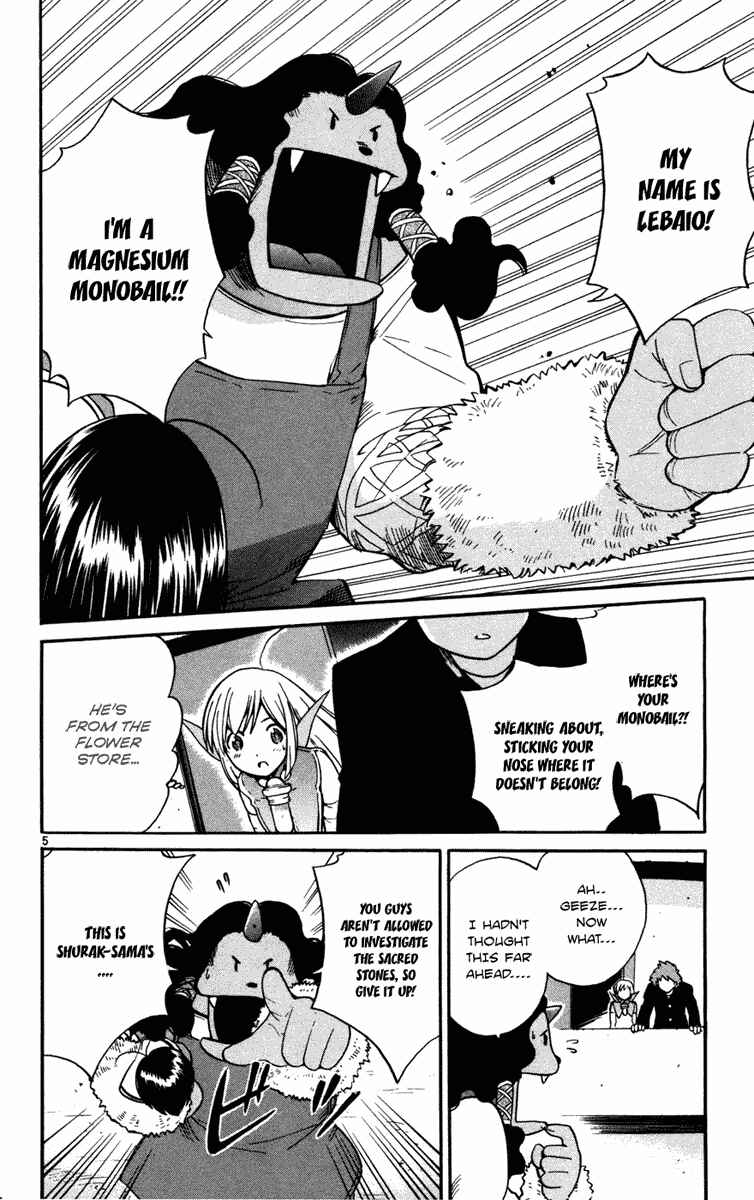 Page 5 Chapter 9 Seikesshou Albatross