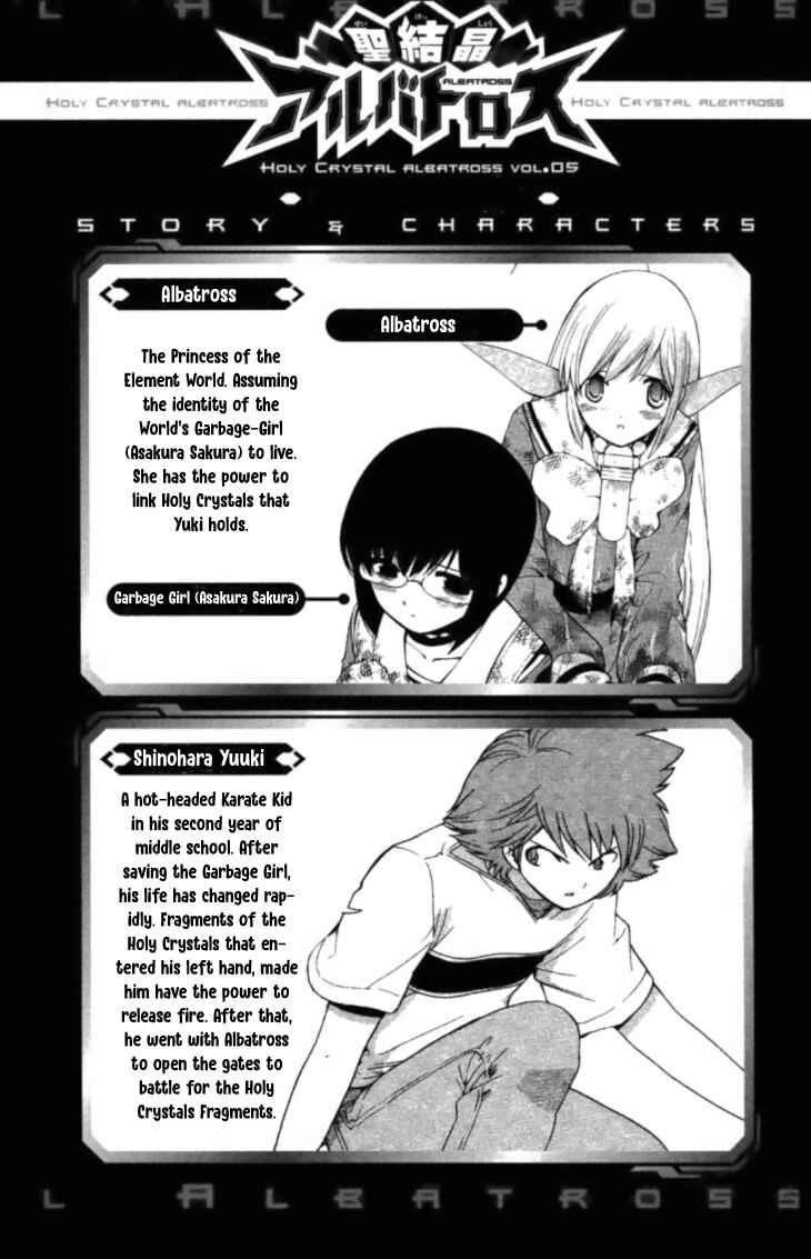Page 6 Chapter 38 Seikesshou Albatross