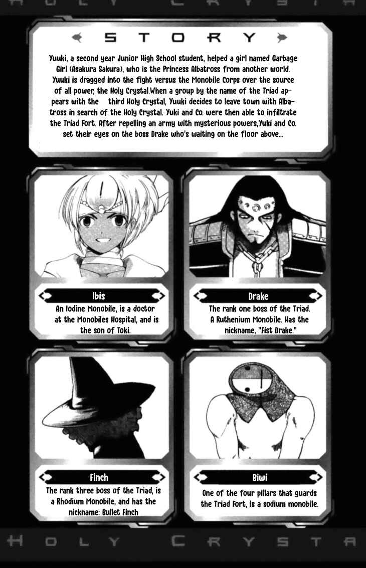 Page 7 Chapter 38 Seikesshou Albatross